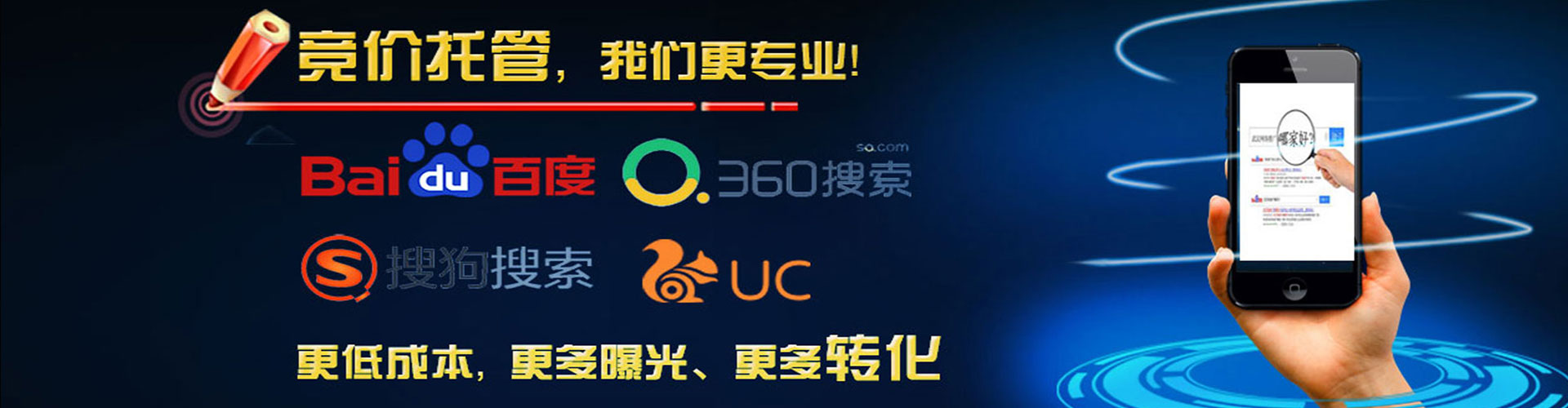 武江竞价广告