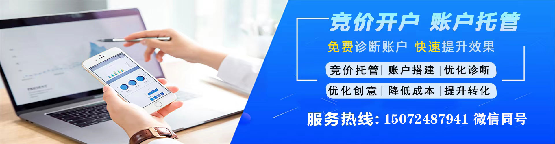 武江百度竞价推广